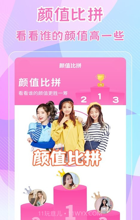 一键测五官截图3 一键测五官截图3