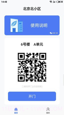 神荼社区截图3 神荼社区截图3