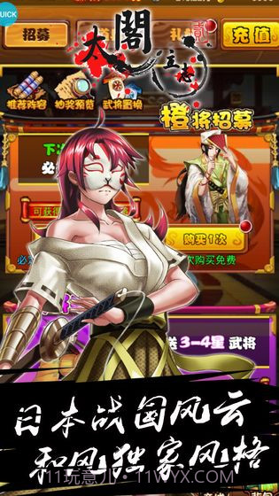 太阁立志2APP截图1 太阁立志2APP截图1