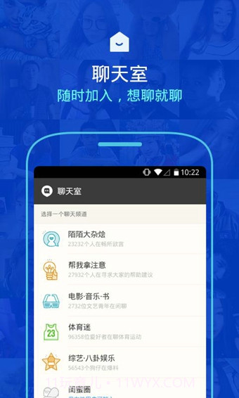 陌陌直播截图1 陌陌直播截图1