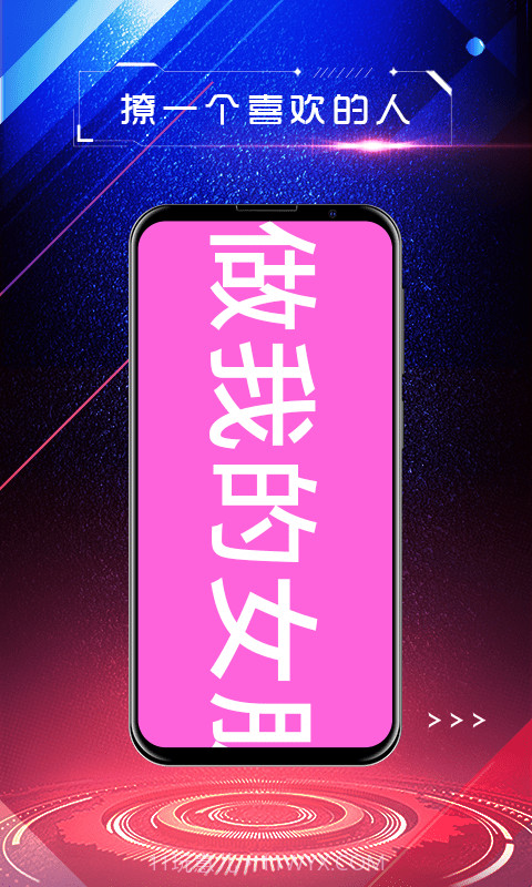 嗨屏手持弹幕截图4