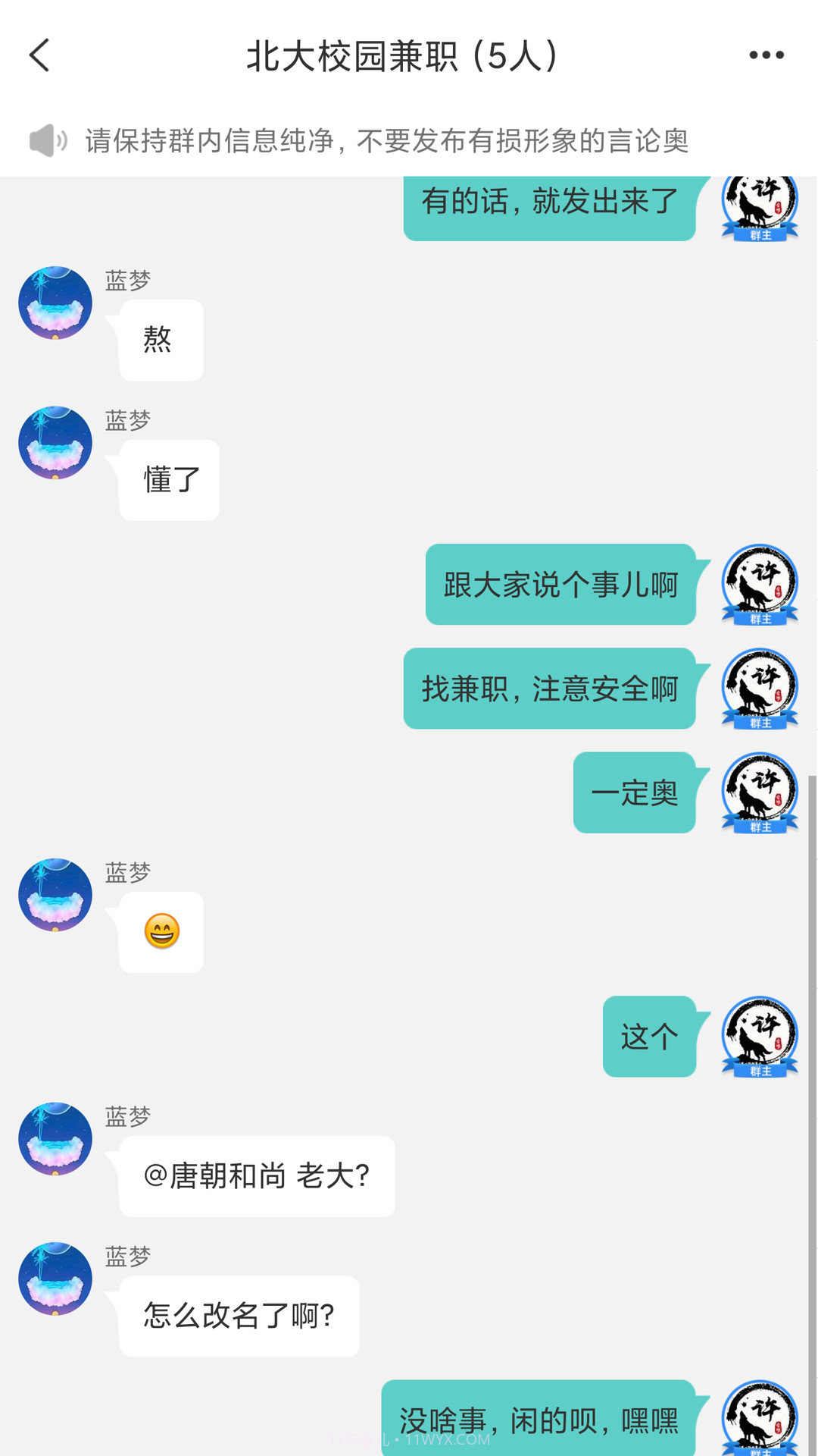 我的大学截图5