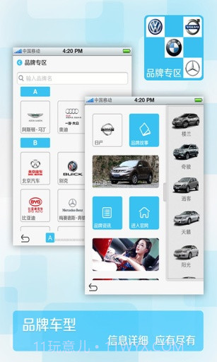 车展中国截图3 车展中国截图3