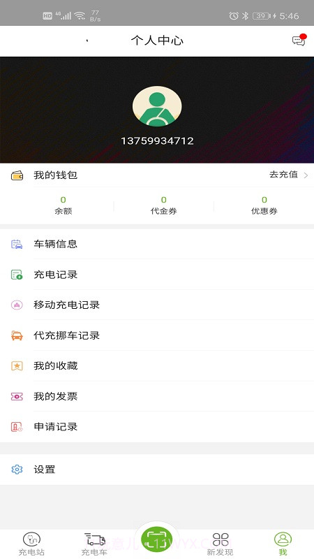 坐标闪充截图4 坐标闪充截图4