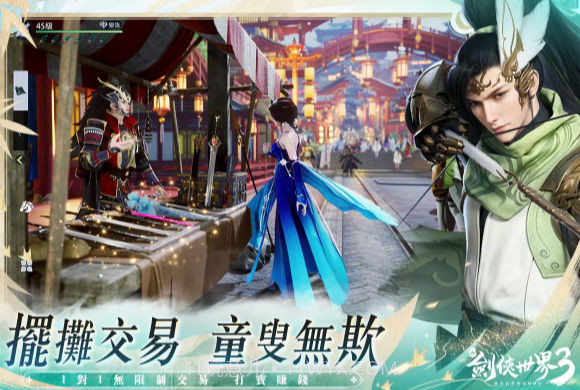 新剑侠世界3截图2 新剑侠世界3截图2