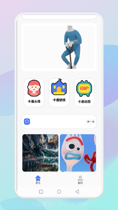 fine壁纸截图2 fine壁纸截图2