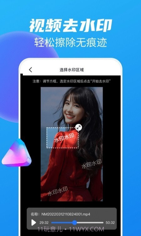 一键去水印全能宝截图1