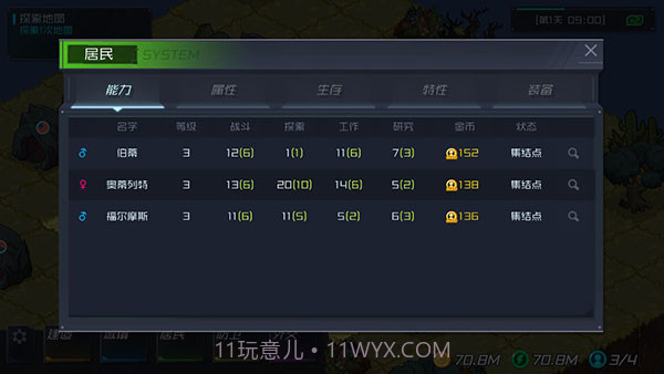 幸存者小镇v3.2.2截图3 幸存者小镇v3.2.2截图3