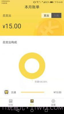 幸运储蓄罐截图3