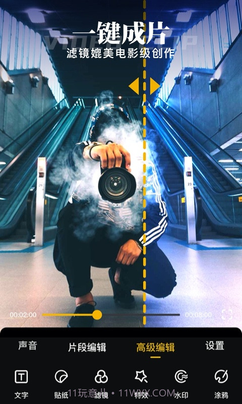 时光蕉视频剪辑截图4