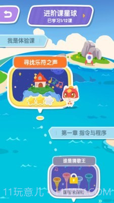 小火箭启蒙截图3