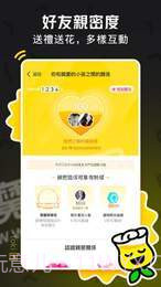 Toki交友v1.0.2截图1