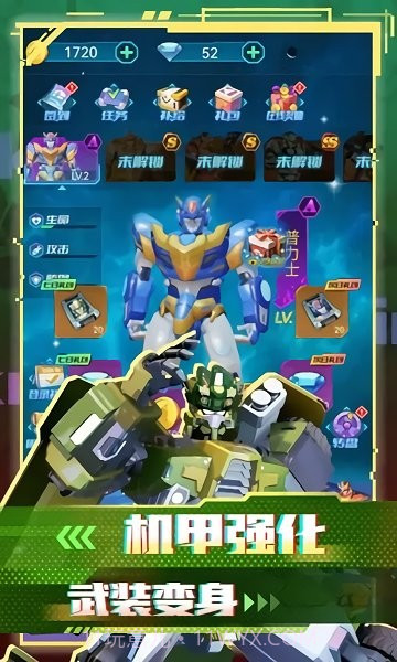 变形联盟机甲乱斗截图2 变形联盟机甲乱斗截图2