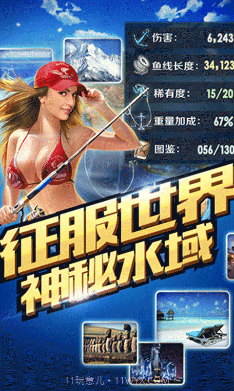 全民钓鱼截图2 全民钓鱼截图2