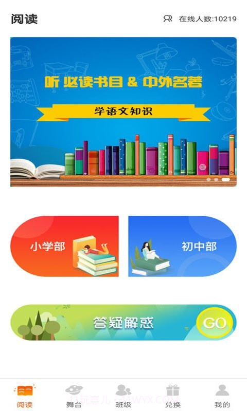 学子成听书截图2 学子成听书截图2