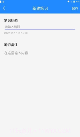 电子手帐截图3 电子手帐截图3