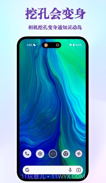 桌面灵动岛截图2