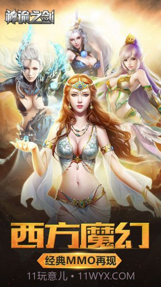 扶摇录神谕之剑截图3 扶摇录神谕之剑截图3