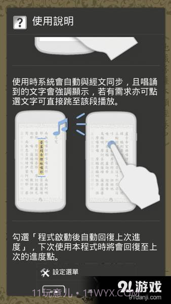 地藏经卷中V1.1.5截图5 地藏经卷中V1.1.5截图5