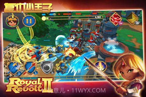 复仇小王子截图4