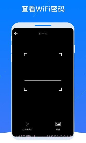 WiFi密码器截图2