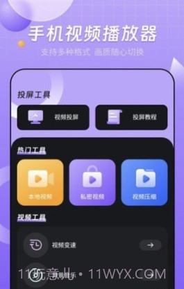 智能无线投屏宝截图1