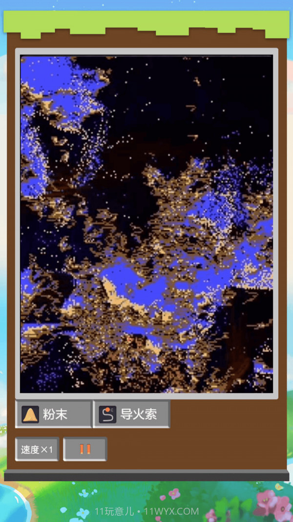 沙盒粉末截图3