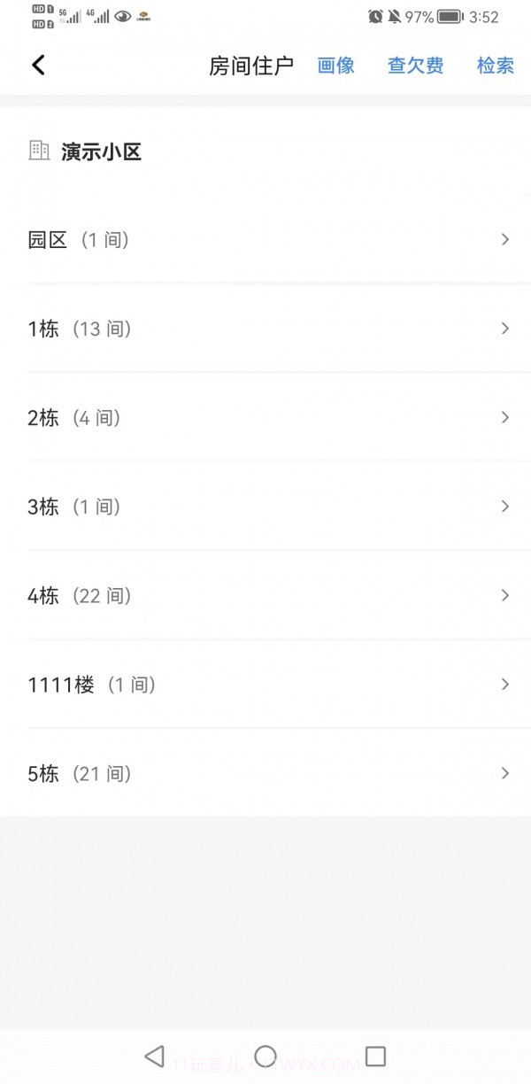 梁心助手截图2 梁心助手截图2