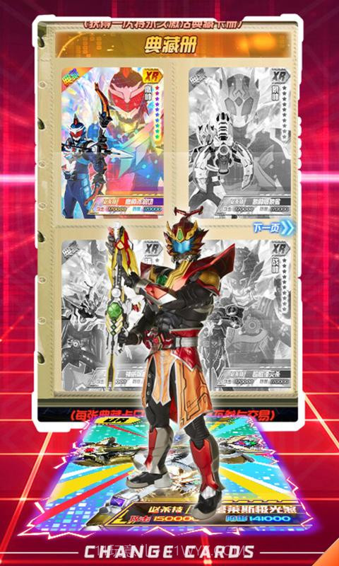 换走你的ur卡截图1 换走你的ur卡截图1