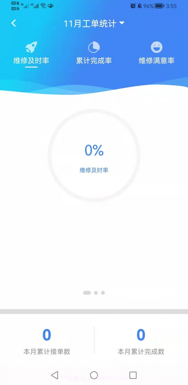 梁心助手截图3 梁心助手截图3