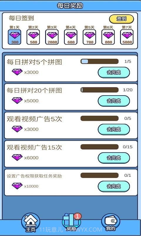 拼装达人截图4 拼装达人截图4