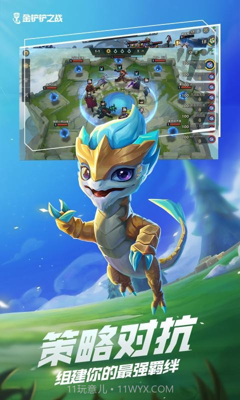 金铲铲之战两个版本截图4 金铲铲之战两个版本截图4