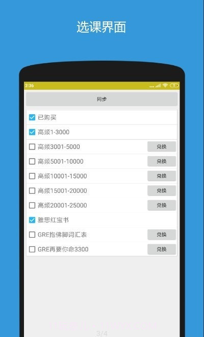 深度背单词截图2