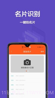 扫描全能王ocr截图4 扫描全能王ocr截图4