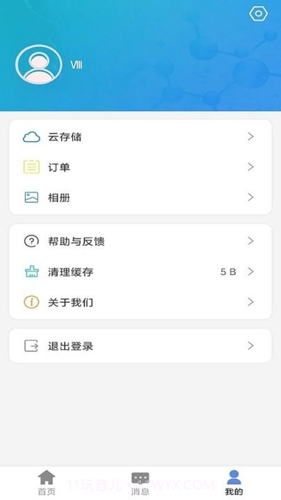 e守卫监控平台截图2