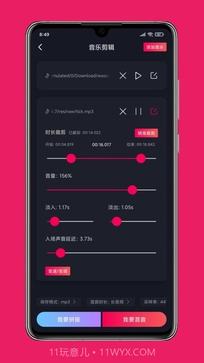 影音剪辑免费版截图4