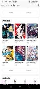 喵趣漫画2024复活版截图3