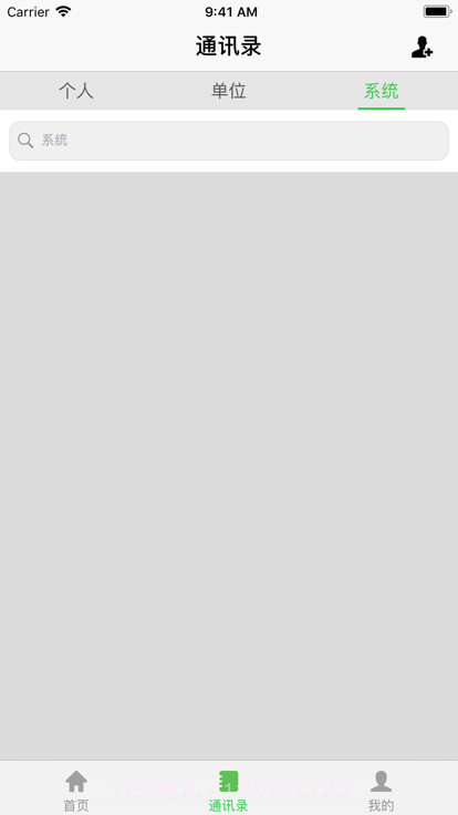 昆山教育办公截图3