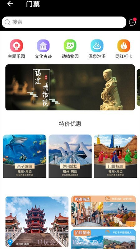 山水途截图3 山水途截图3
