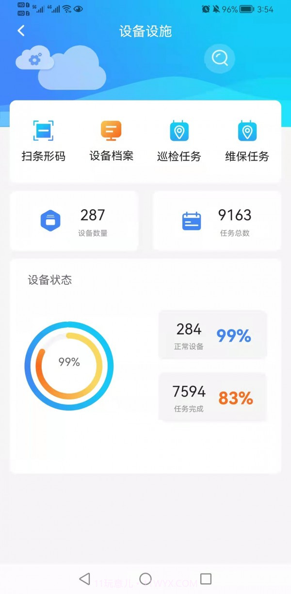 梁心助手截图1 梁心助手截图1