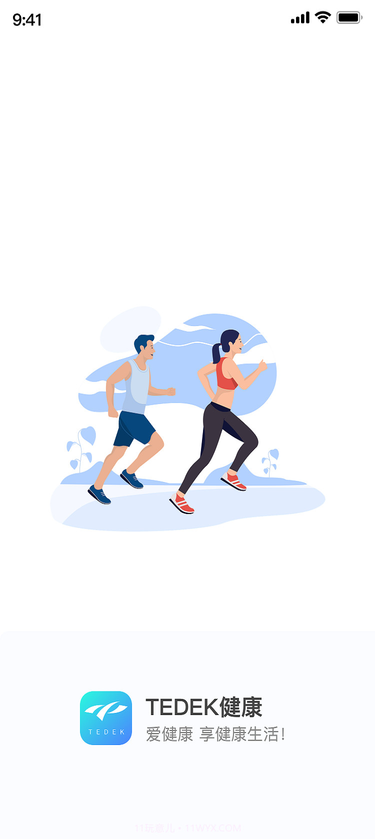 TEDEK健康截图1 TEDEK健康截图1