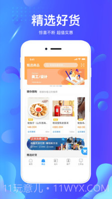 掌创人生截图2 掌创人生截图2