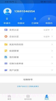 薪必果截图3 薪必果截图3