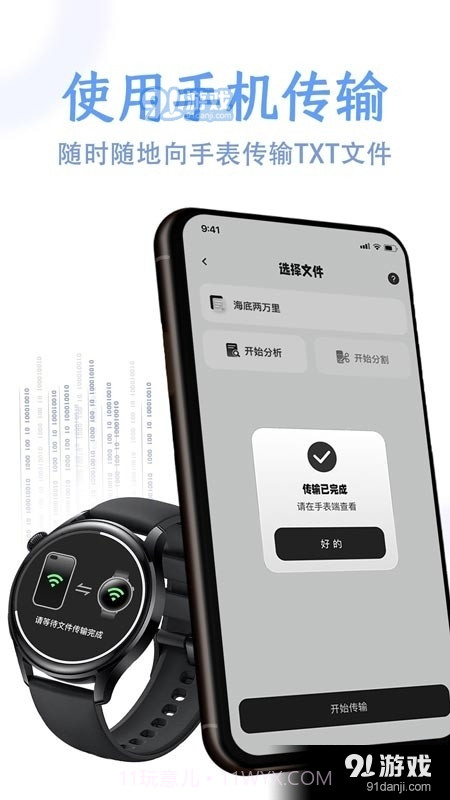 掌旗小说阅读器截图1 掌旗小说阅读器截图1