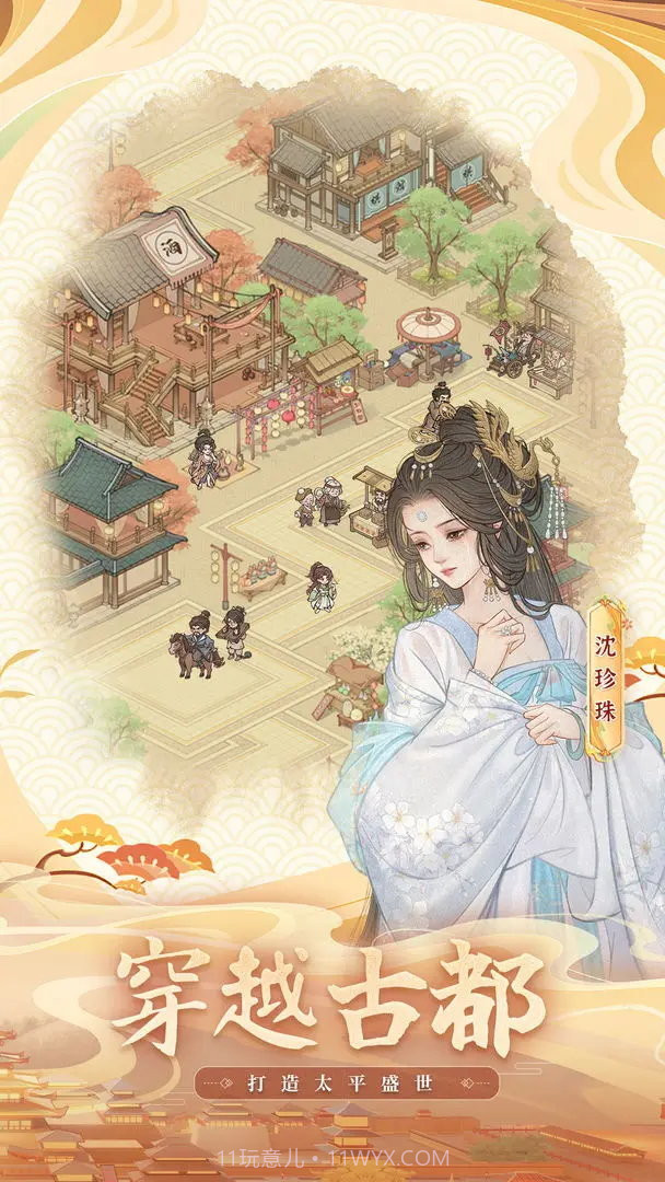 这城有良田内购版截图2