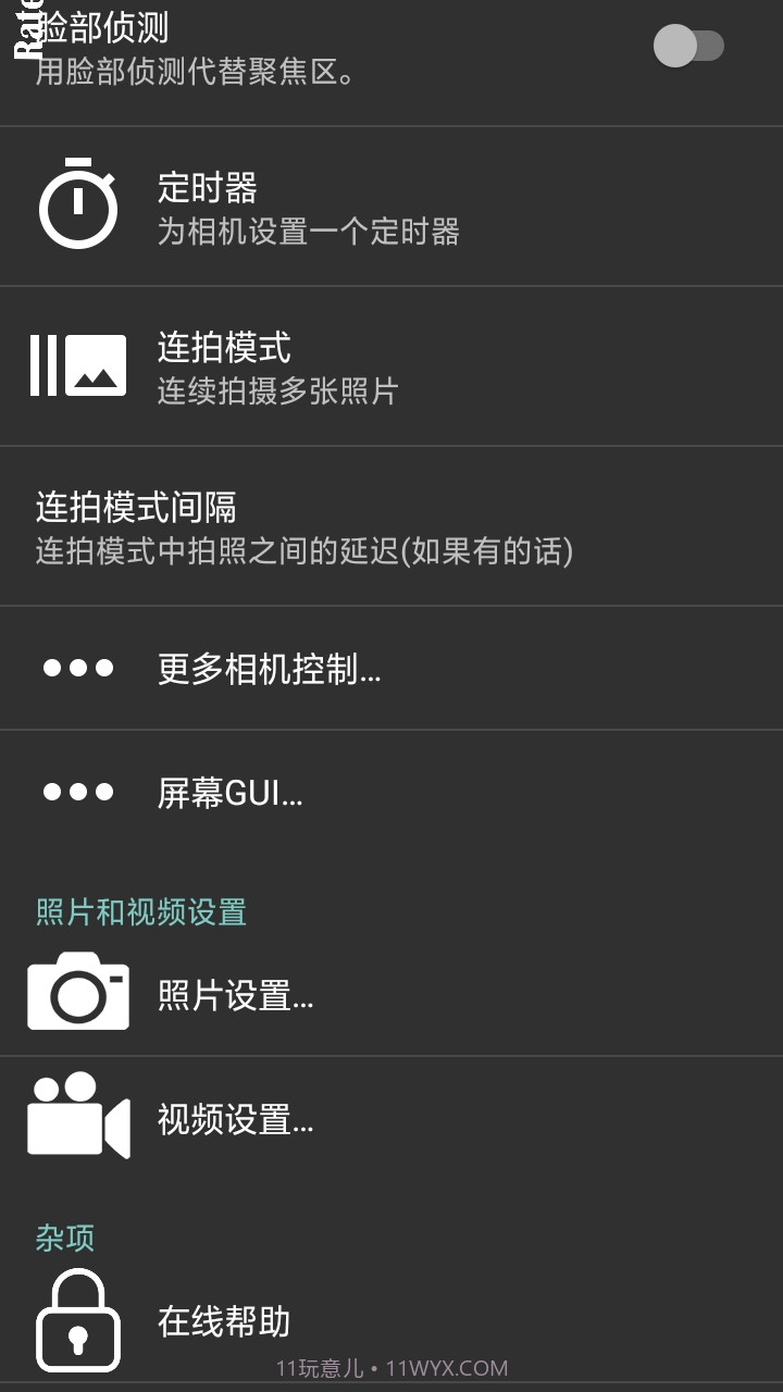 萌拍截图3 萌拍截图3