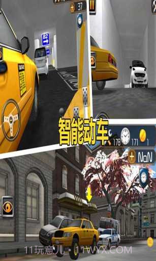 停车大师3D2截图4 停车大师3D2截图4