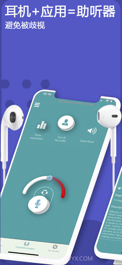 助听器声音放大器免费截图1 助听器声音放大器免费截图1