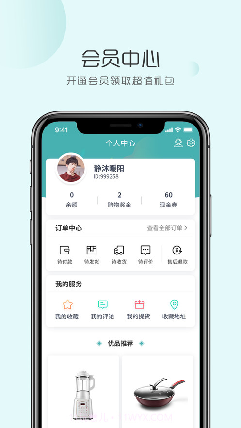 文淘惠截图2 文淘惠截图2