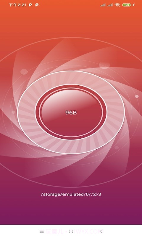 樱桃清理截图3 樱桃清理截图3